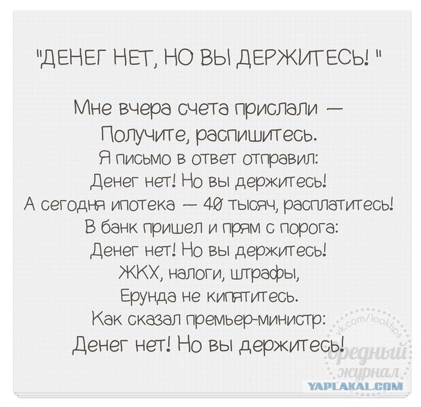 Про быстрые кредиты и нытиков, которым все должны