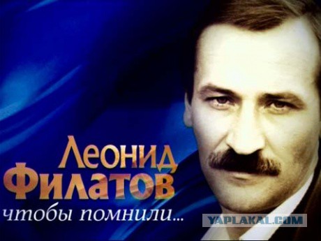 Жена Леонида Филатова Нина Шацкая: "Обряд нашего с Леней венчания проводил мой сын — священник"