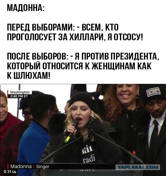 Роковая ошибка Мадонны и всех феминисток