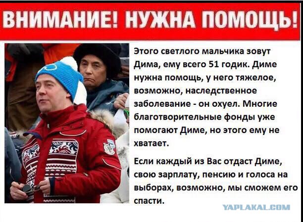 Медведев назвал "чушью", "какими-то бумажками" и "компотом" якобы собранный на него компромат
