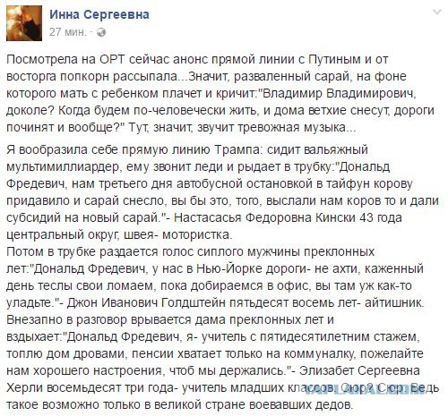 Прямая линия с В. В. Путиным