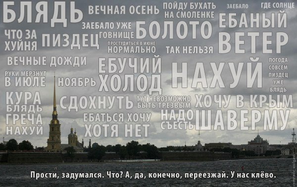 Это разборка питерская!