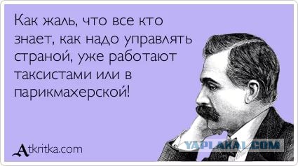 Леонид Ивашов: В Нью-Йорке очень боятся отставки Медведева