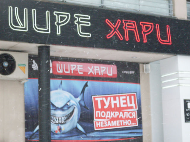 Прикольные надписи и объявления