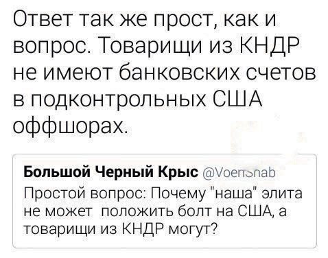 У КНДР есть оружие значительно более опасное, чем водородная бомба – СМИ
