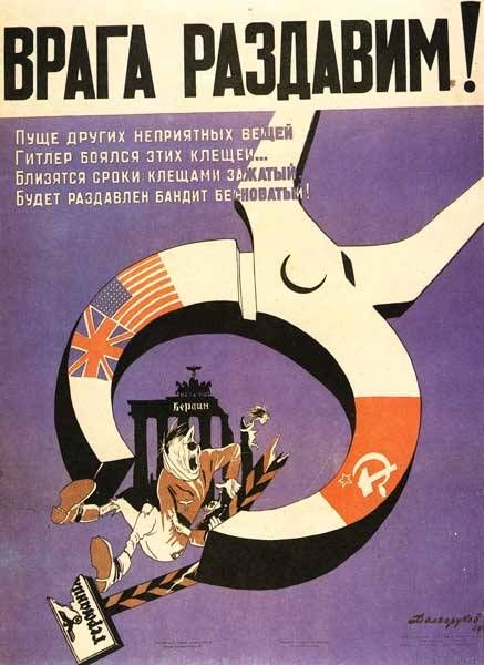 Геббельс был бы доволен