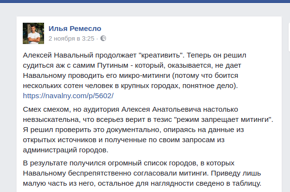 Навальный, отменив согласованные властями митинги, уехал отдыхать в Европу