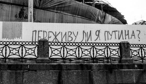 «Вы что, хотите майдана?»: Путин ответил Собчак о допуске Навального на выборы
