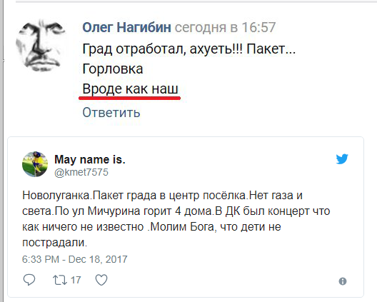 Перемирие кончилось, едва начавшись. Часть 17