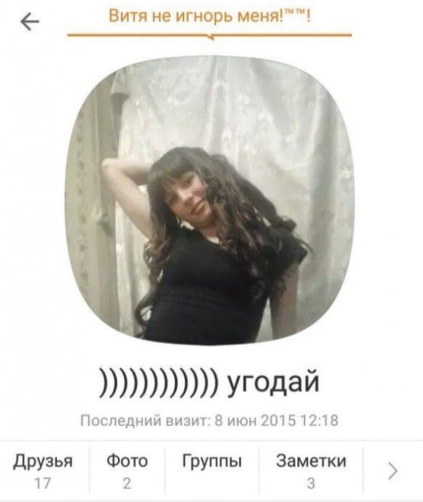 Трэш из соцсетей.