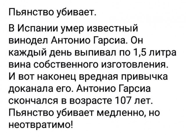 В спиртном нет пользы. Рассуждения практикующего нарколога