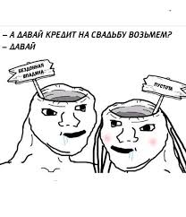 Как я на свадьбу не пойду