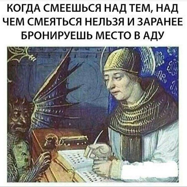 Небольшая подборка "Страдающего средневековья"