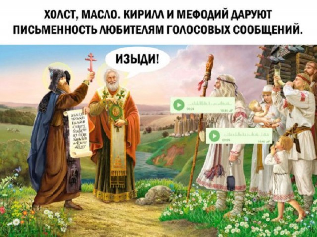 Любителям голосовых сообщений