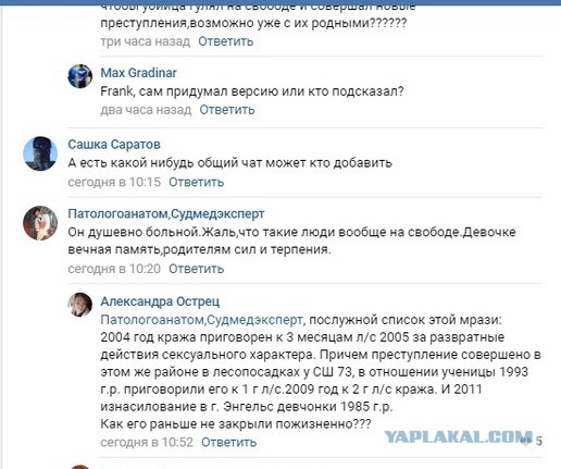 Пропала девочка 9 лет Саратов!