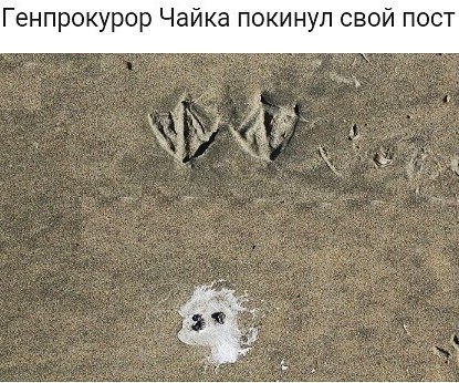 Греки говорят, что Чайка бросил свою виллу в Греции из-за Навального