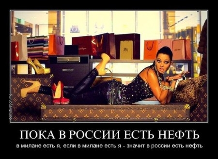 Из России с любовью (фотоотчёт)