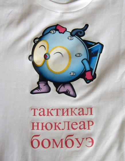 Ядерное оружие