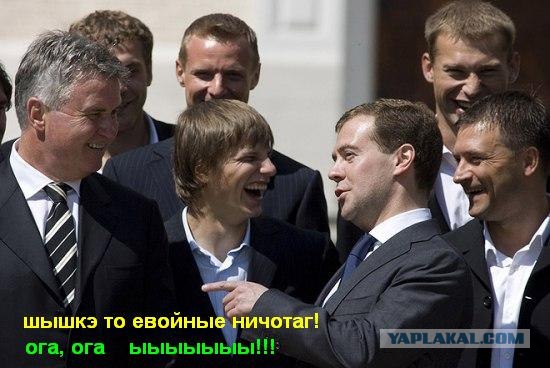 Фотожаба: Медведев и Футболисты