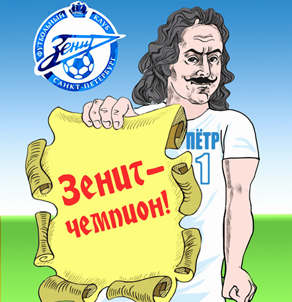 РФПЛ, послекарантинный