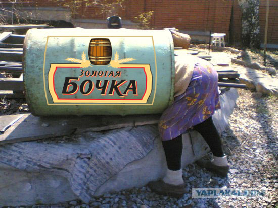 Фотожаба: Бабушкина бочка