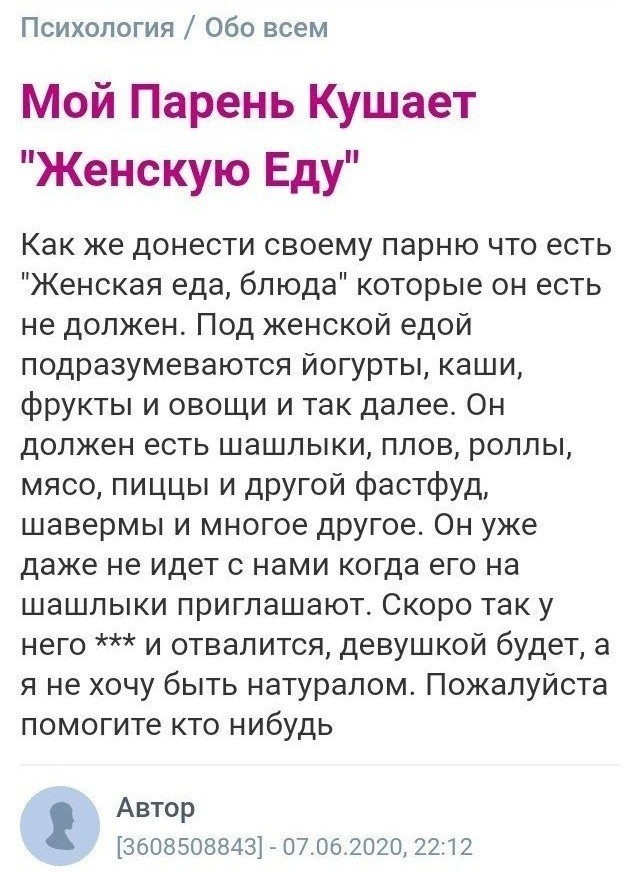Бабсятина