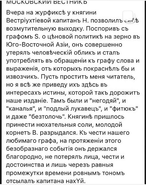 Перлы — 20.10.20