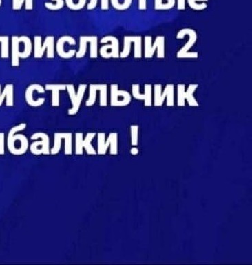 Осторожно! Новый вид развода от мошенников!