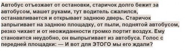 Баянисто-небаянистый юмор. 17.01.21