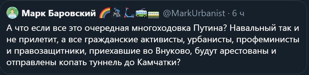Стрим возвращения Навального из Берлина во Внуково