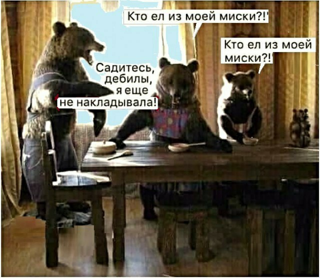 Дебилизмы из сети 04.02.21