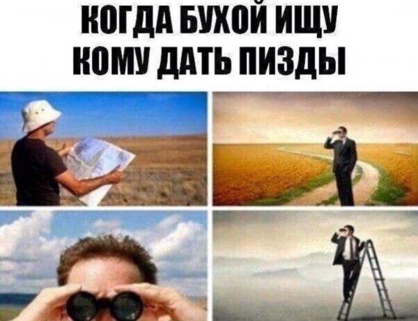 Как быстро надоедает жена