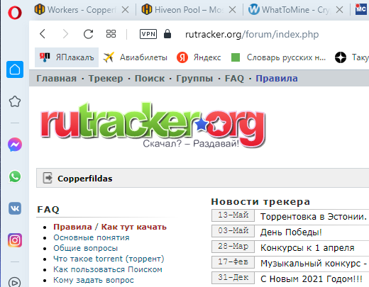 ⚡️РКН vs VPN. Роскомнадзор ограничил доступ к сервисам Opera VPN и VyprVPN