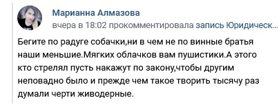 В Улан-Удэ неизвестные пригрозили травить собак