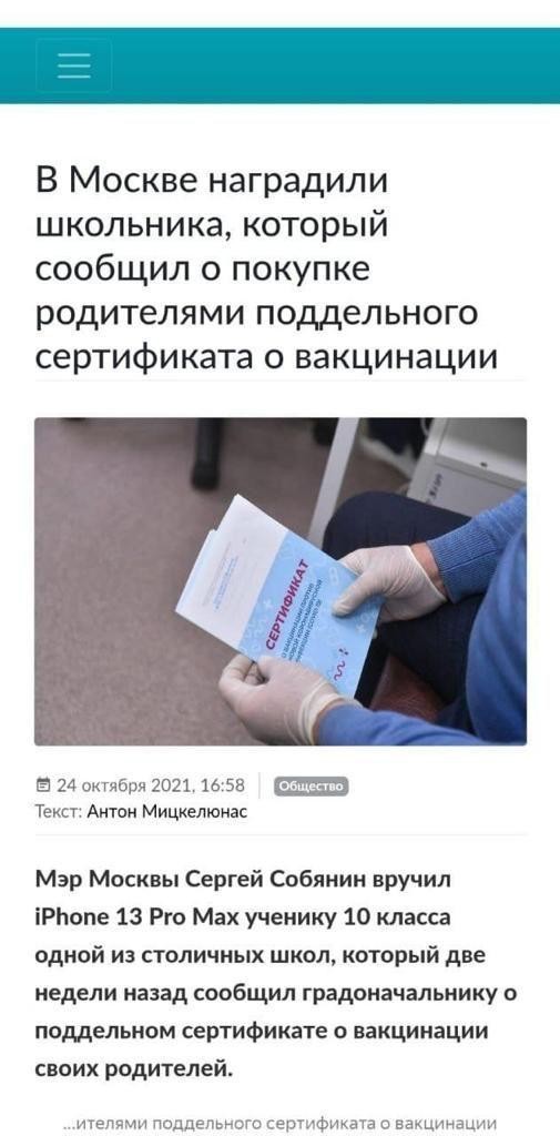 Они пришли за нашими детьми?