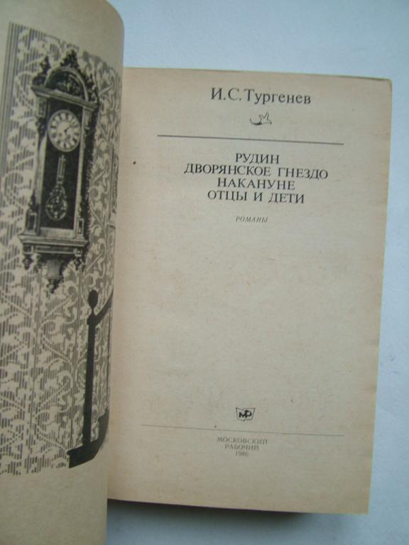 Какую последнюю книгу прочитали?