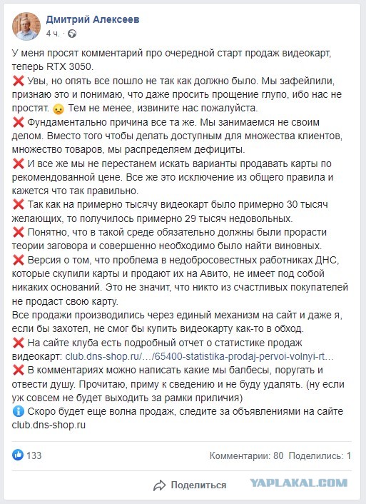 Геймеры объявили войну магазину DNS и перекупам