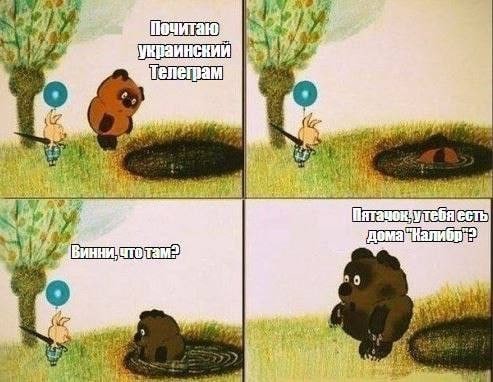 Два канала - два мнения