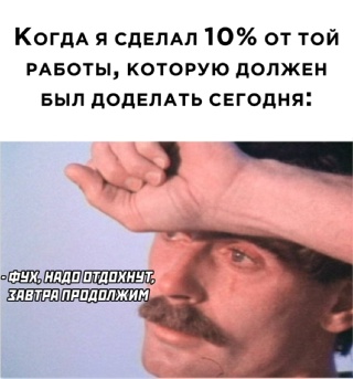 Картинки и мемы для настроения - 27