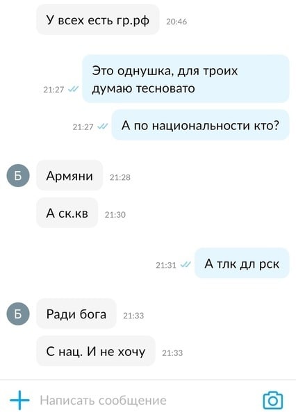 Будни русского риелтора