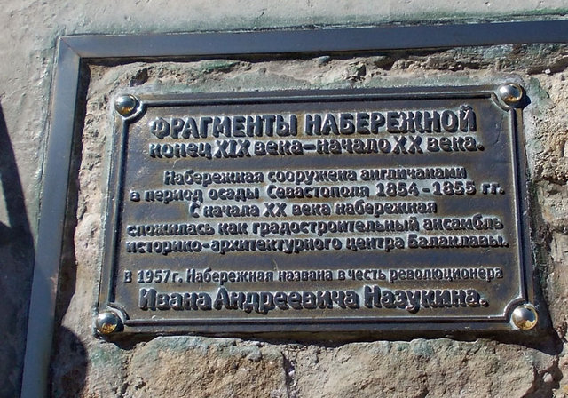 Летняя Балаклава