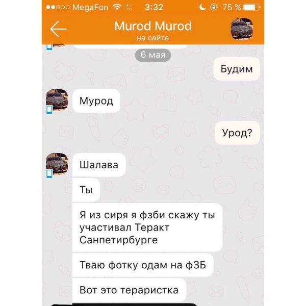 Южане в поисках любви