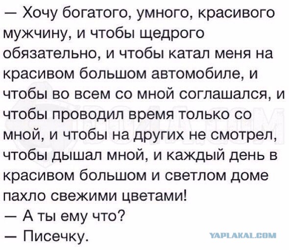 Шуточка не зашла