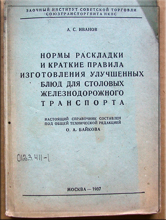 Все секреты советского вагона-ресторана: Чем отличался от заграничных и чем там потчевали граждан