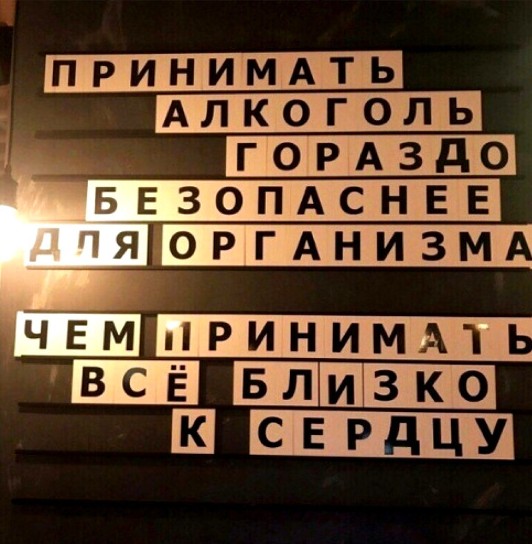 Клуб анонимных алкоголиков