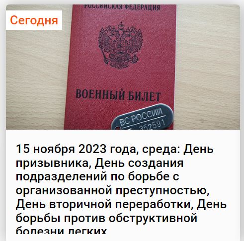 Химия и жизнь