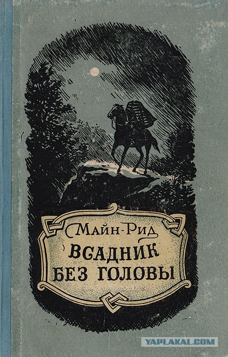 Есть попадание