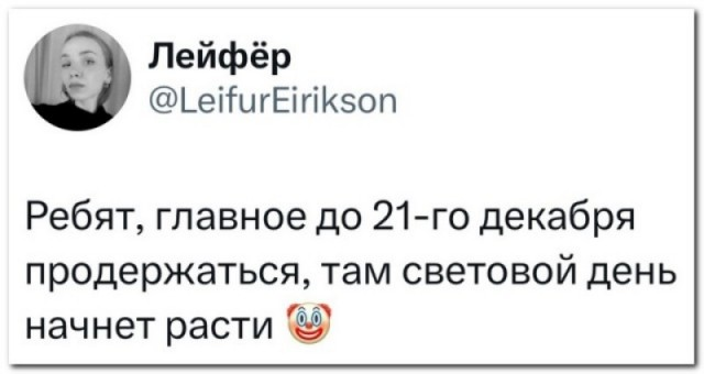 Забавные комментарии из социальных сетей (18.12.23)