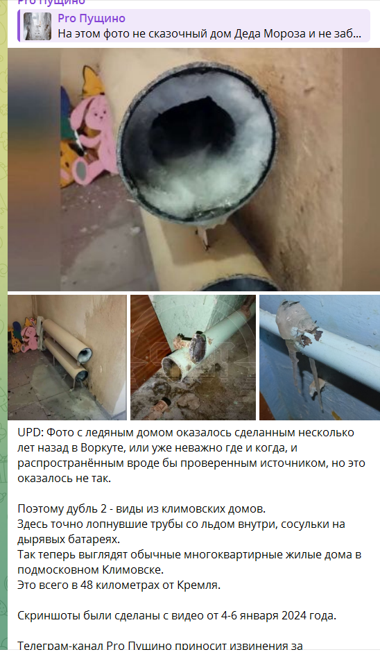 На тему ЧС в Подольске