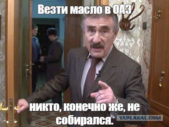 ОАЭ продают России украинское сливочное масло под видом дубайского